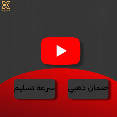 يوتيوب بريميوم شهر | على ايميلك