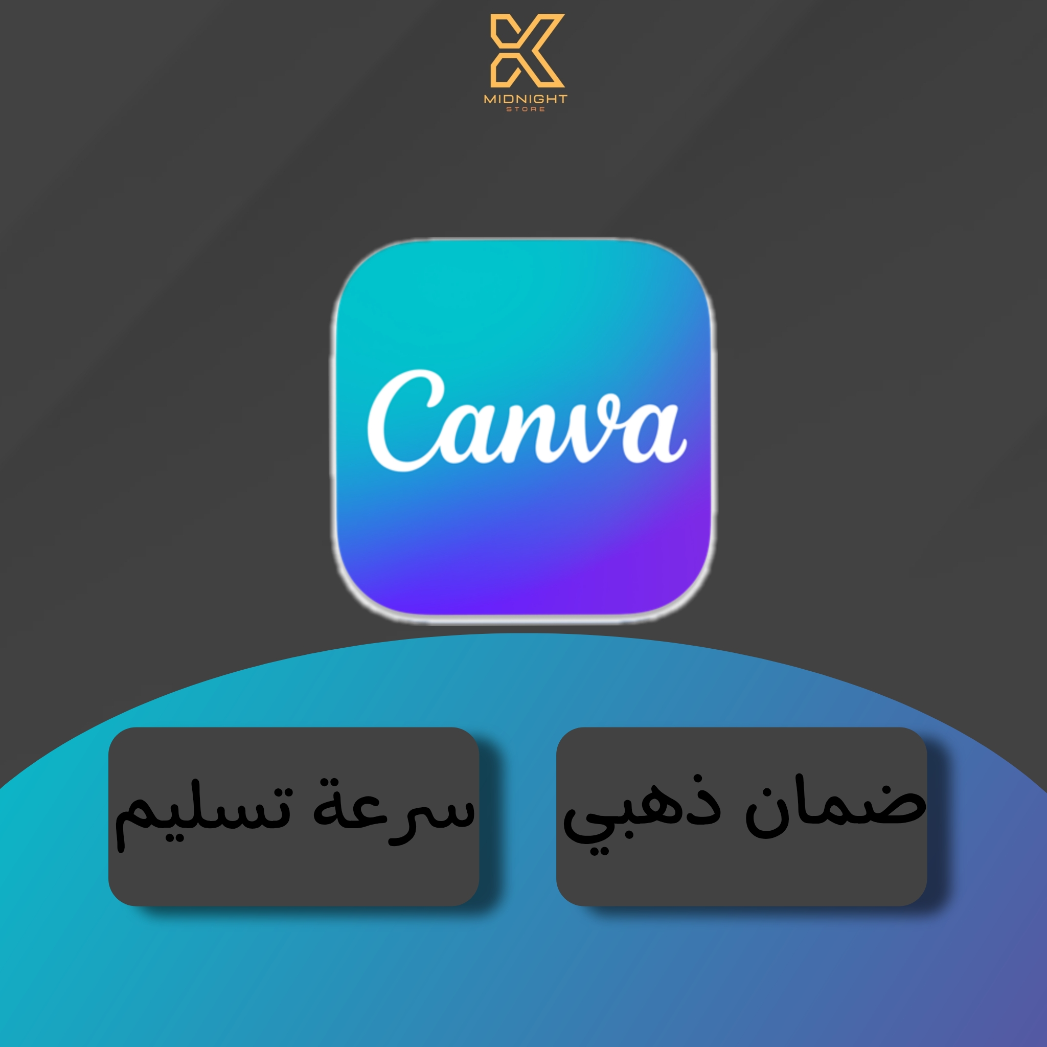 اشتراك كانفا برو مدى الحياة (على إيميلك) | Canva Pro
