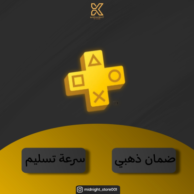 بلس اضافي شهر | تلعب بحسابنا 