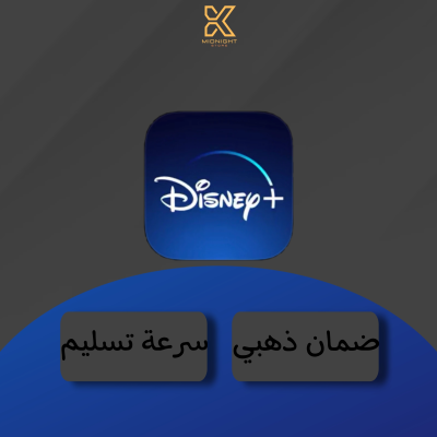 دزني شهر | ملف خاص